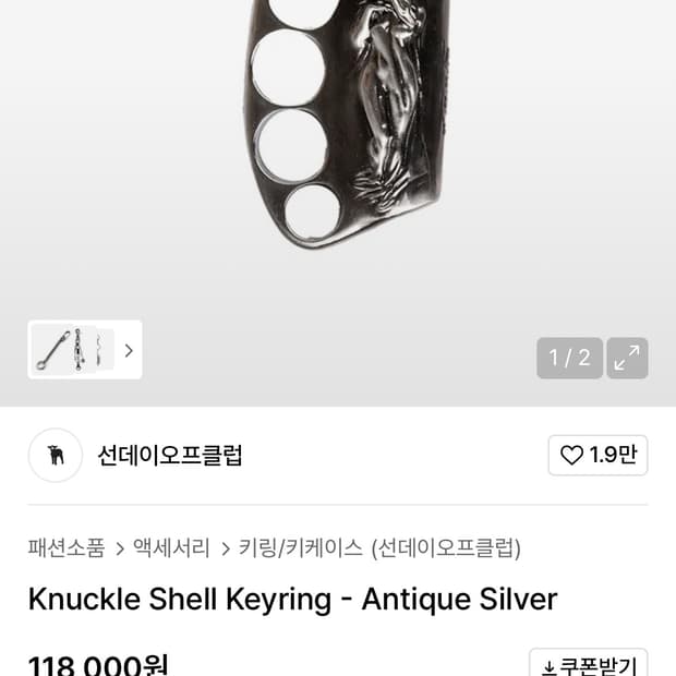 선데이오프클럽 라이터케이스 키링