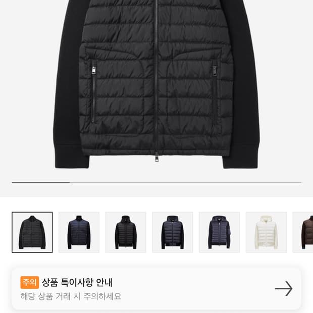 몽클레어 니트패딩