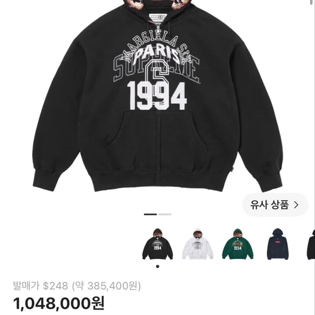 슈프림 마르지엘라 콜라보 후드