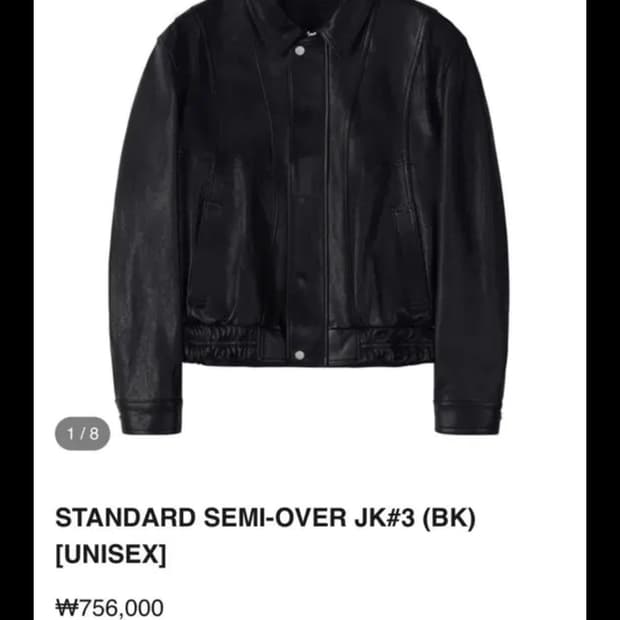 느외르라르메스 가죽자켓 46