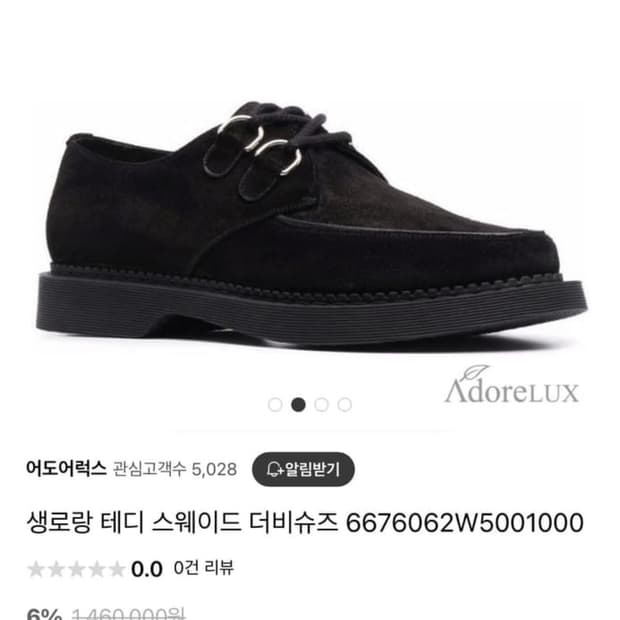 생로랑 테디 스웨이드 더비슈즈 블랙 270