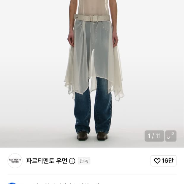구해요) 파르티멘토 쉬어 언발란스 레이어드 원피스 S 구해요ㅠㅠ