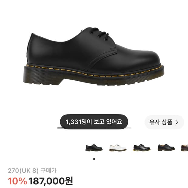 닥터마틴 1461 스무스 블랙