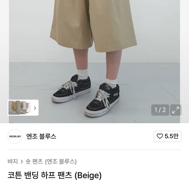 엔조블루스 반바지