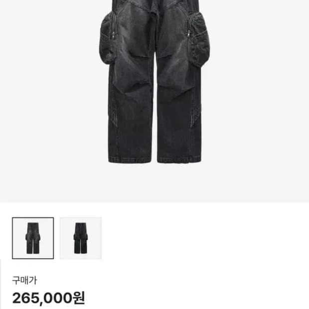 이그노타 코어 7 워시드 카고 데님 팬츠 L