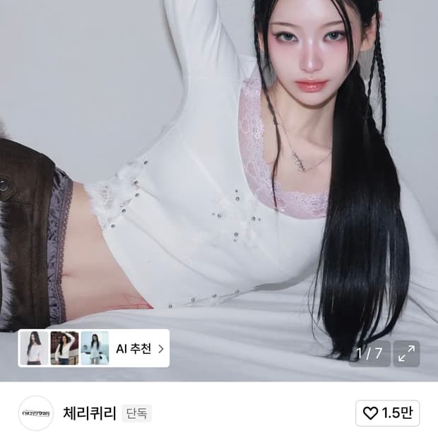 체리퀴리 크로스 패치 레이스 긴팔 티셔츠 슬리브 아이보리 핑크 화이트