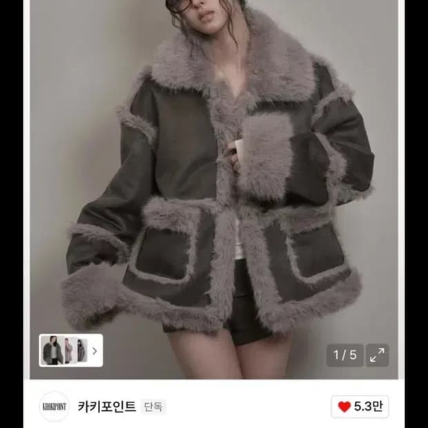 카키포인트 시어링 퍼 무스탕 차콜