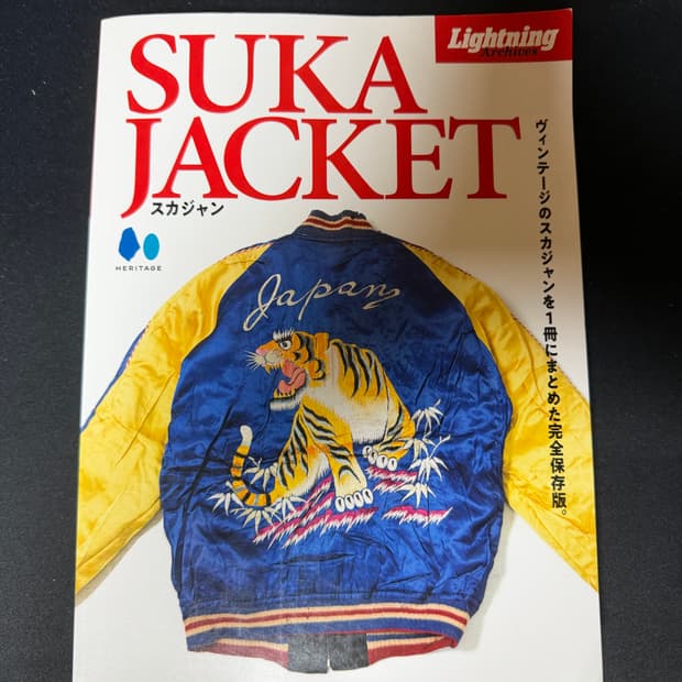 Lightning suka jaket