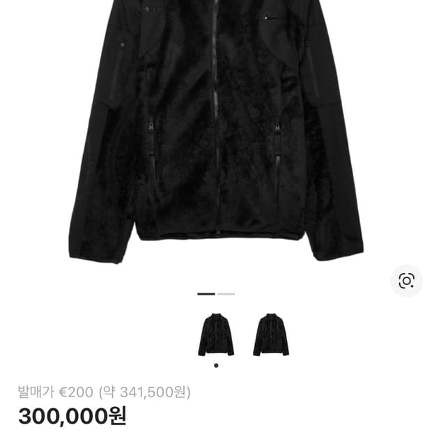 나이키x녹타 nrg 플리스 자켓 XL