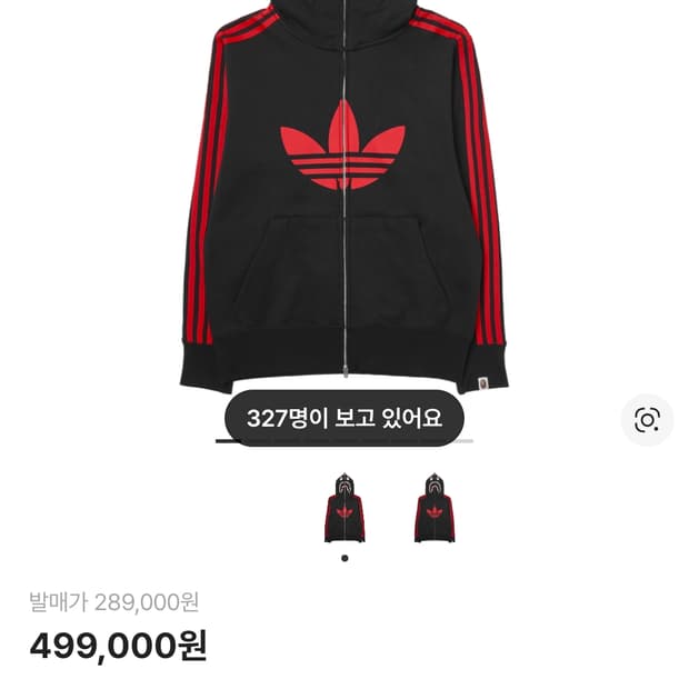 아디다스 x 베이프 얼티밋 샤크 후드 블랙 3xl