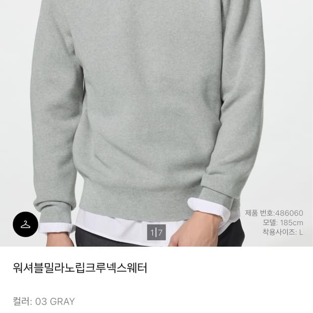 일본 유니클로에서 구매한 니트 M팝니다