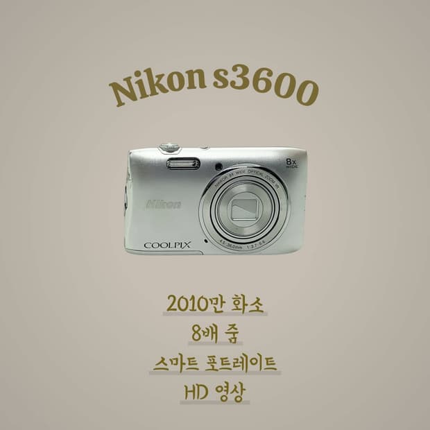 에스파픽 니콘 쿨피스 s3600 nikon coolpix3600
