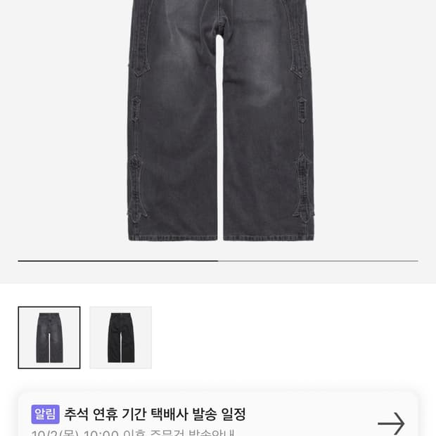2)폴리테루 플뢰르 패치드 팬츠 워시드 그레이