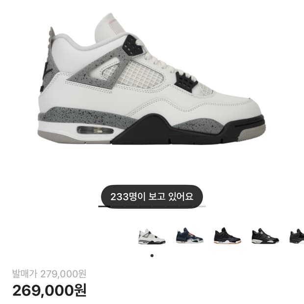 조던4 시멘트 화이트