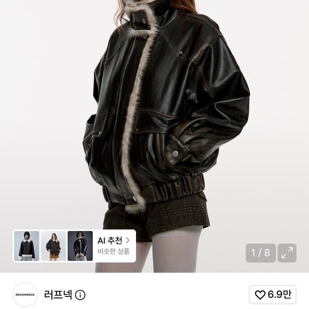 러프넥 워싱 레더 무스탕 새상품 블랙 M