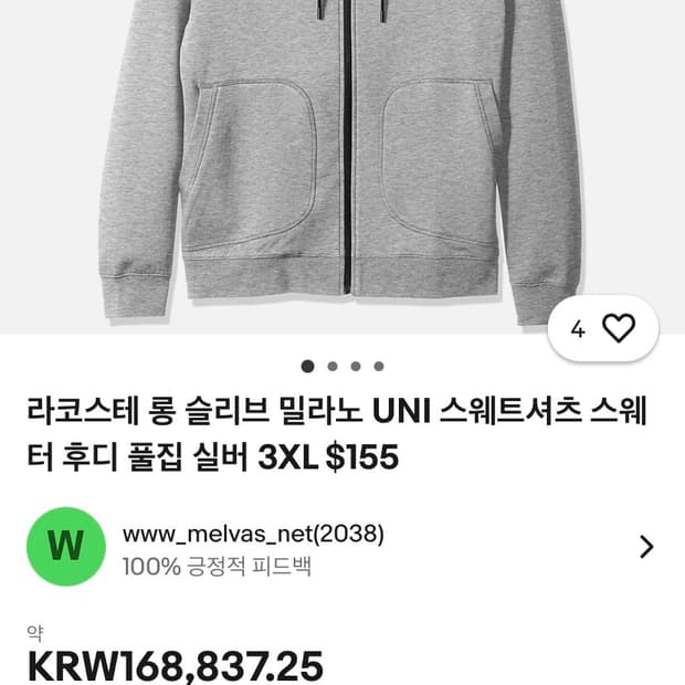 라코스테 후드집업