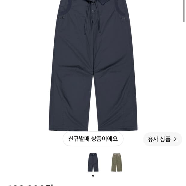 코이세이오 플로우 폴드 팬츠 네이비 (택o)
