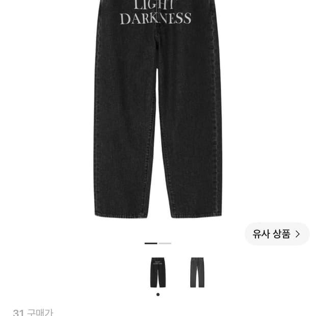 31사이즈 리바이스 언더커버 배기진