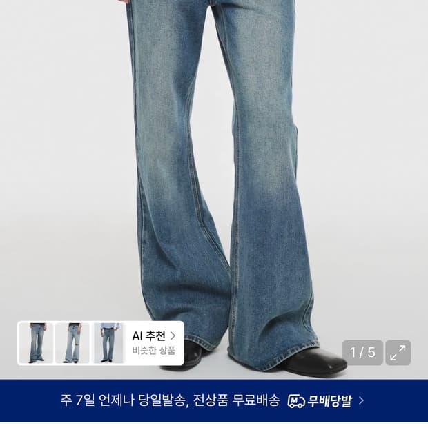 dnsr 시그니처 플레어 데님 L