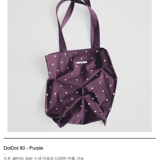 SAKO 가방(Dotdot 80)