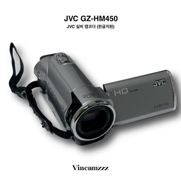 JVC Everio 에버리오 GZ-HM450-S 실버