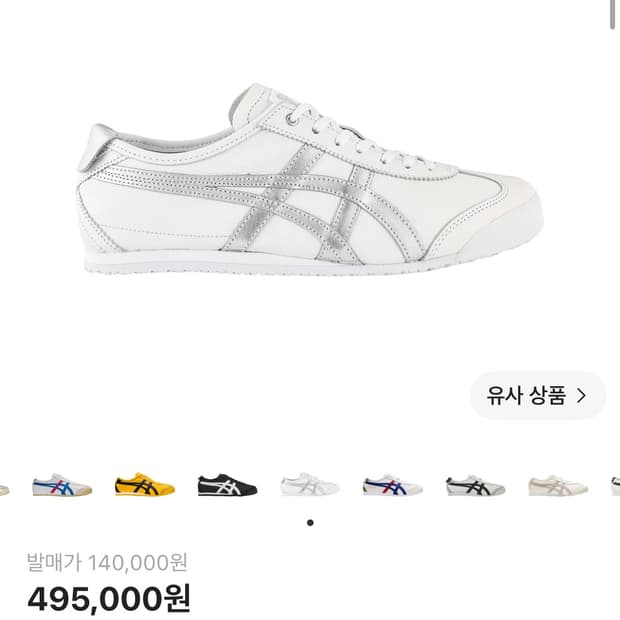 오니츠카타이거 신발