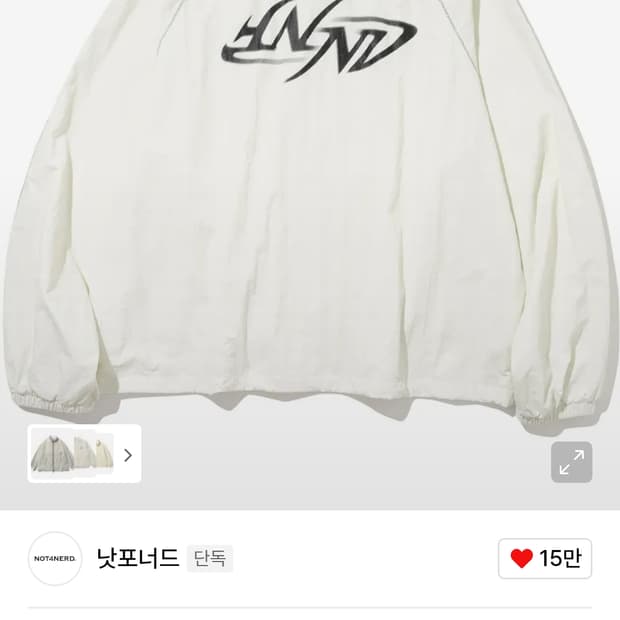 낫포너드 바람막이