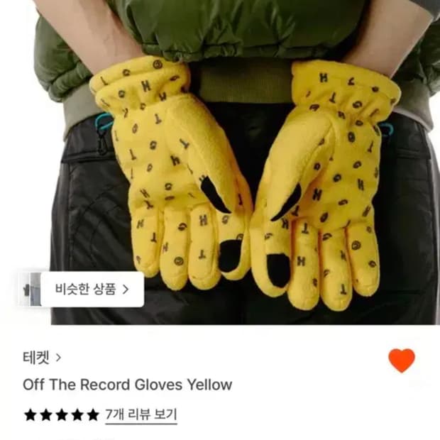 테켓 장갑 옐로우 삽니다