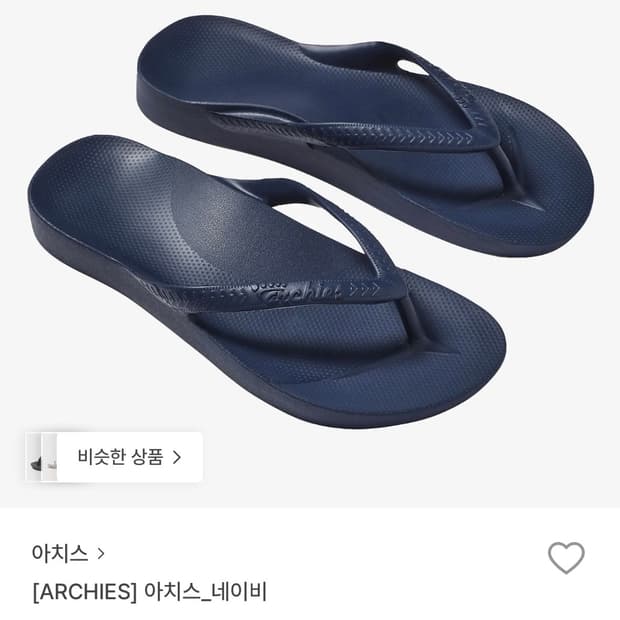 (새상품) 아치스 쪼리 네이비 240