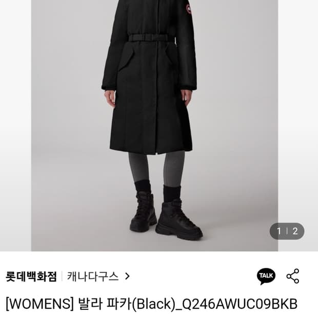캐나다구스 발라 파카 여성용