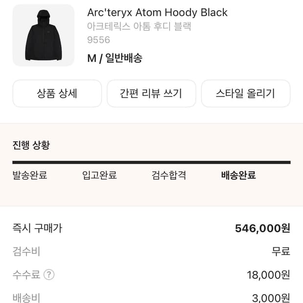 아크테릭스 바람막이 M