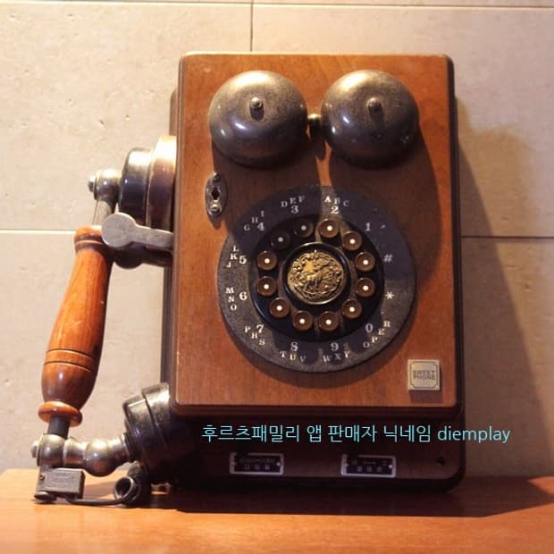 엔틱전화기 빈티지전화기 인테리어소품 빈티지소품 엔틱소품 골동품 장식품