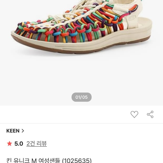 킨 유니크 M 여성 샌들 멀티