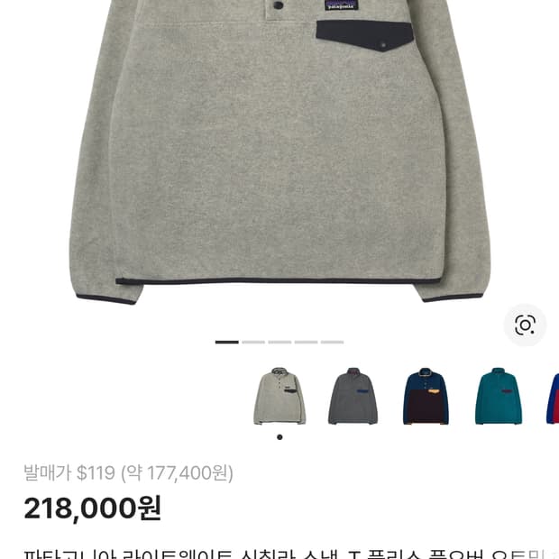 파타고니아 신칠라 오트밀 xL