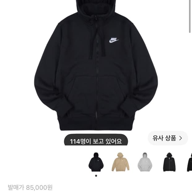 나이키 후드집업 블랙 M