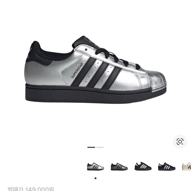 아디다스 슈퍼스타2 실버 메탈릭 코어 블랙