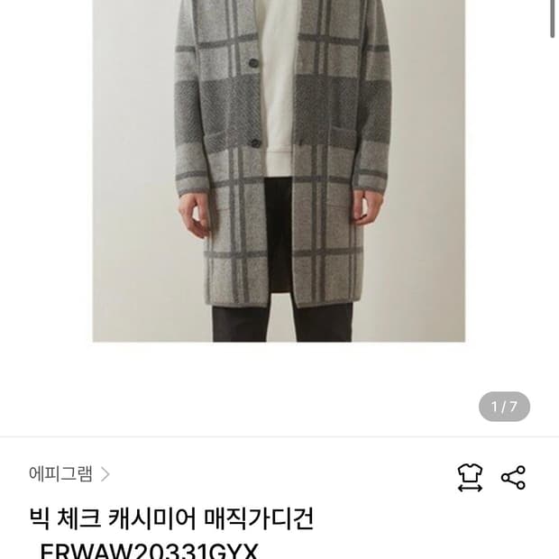 [105] 에피그램 캐시미어 코트 가디건