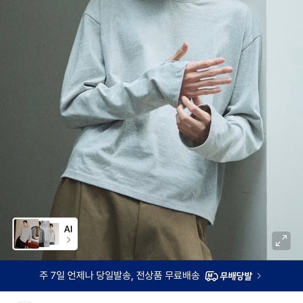 피인오 크롭 롱슬리브 m