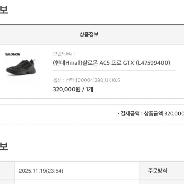 살로몬 ACS 프로 GTX 블랙 290