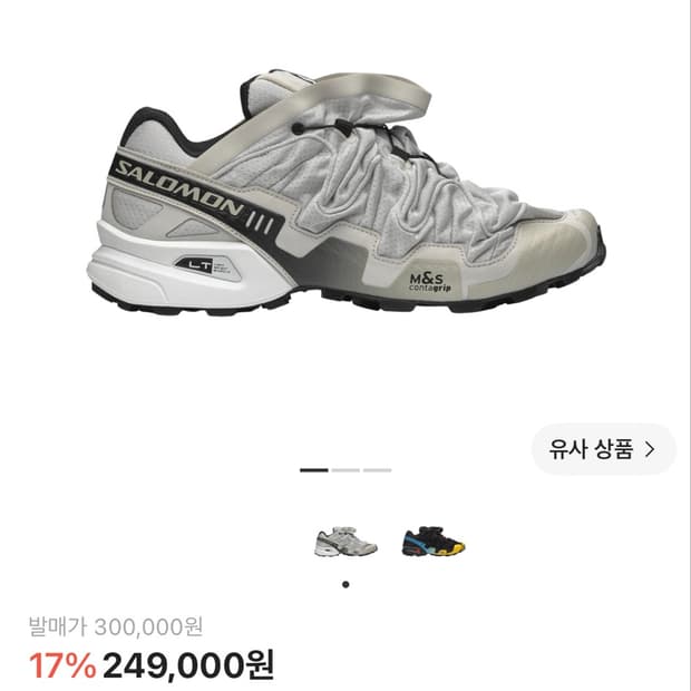 살로몬 와이프로젝트 팔아요