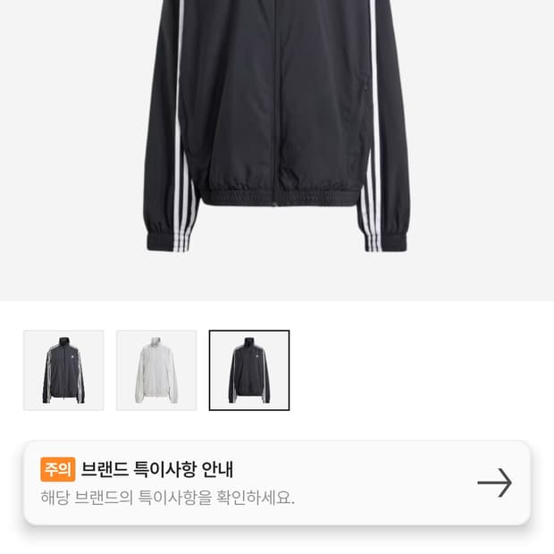 아디다스 아딜레늄 오버사이즈 트랙탑 m size (kr size)