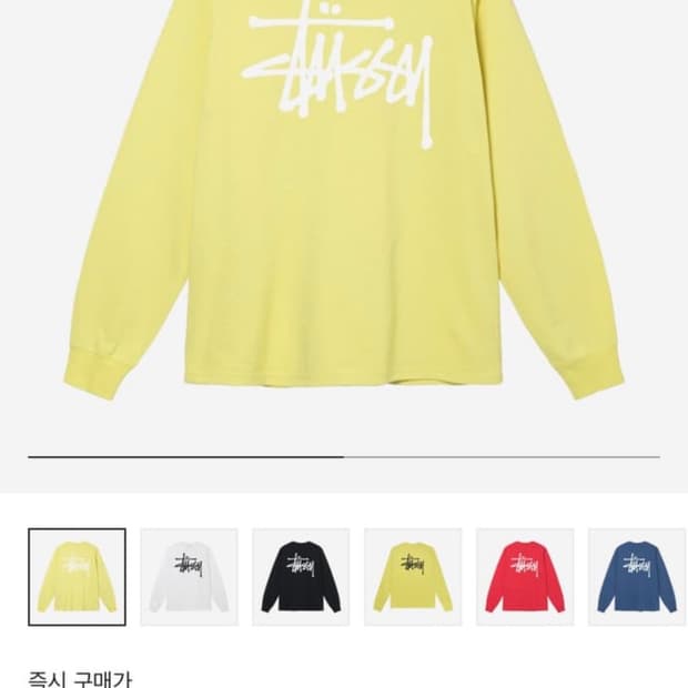 스투시 롱 슬리브