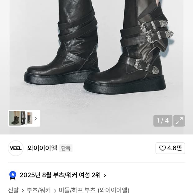 Yeel 부츠 Dark khaki