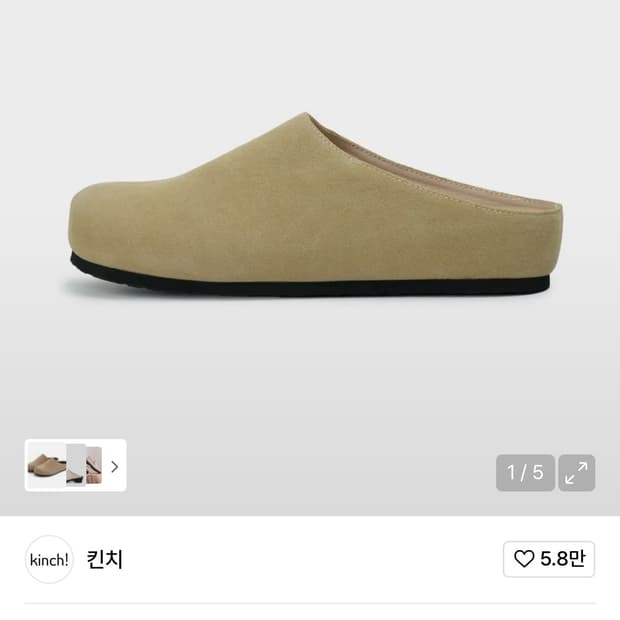 새상품 킨치 블런트 뮬 270