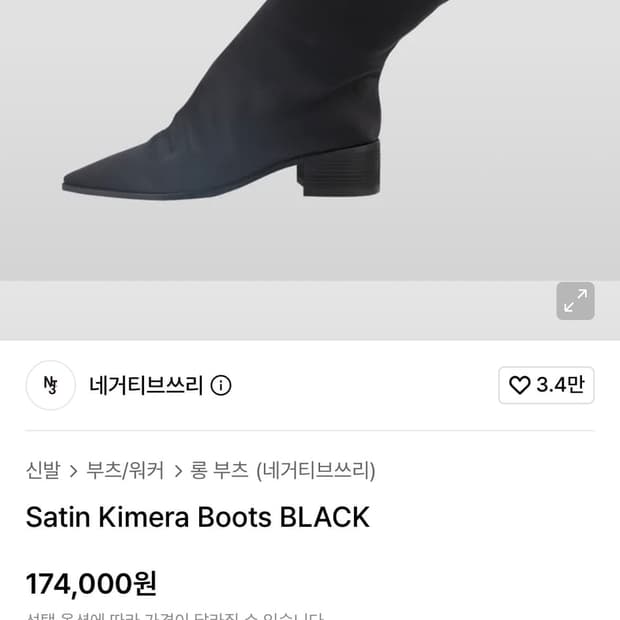 네거티브쓰리 부츠 230
