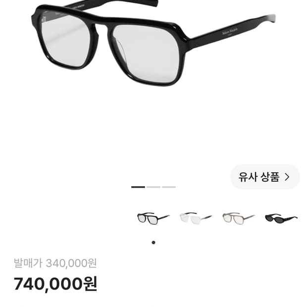 젠틀 몬스터와 메종 마르지엘라 콜라보 MM011