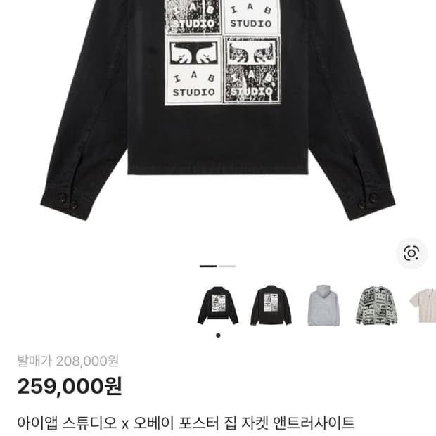 아이앱 오베이 자켓