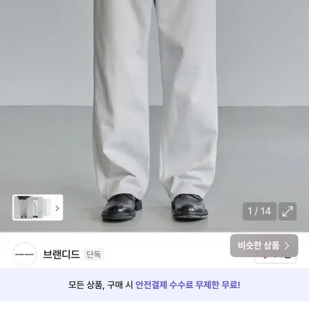 랜디드 28) 브랜디드 라이트그레이진 엑스트라와이드