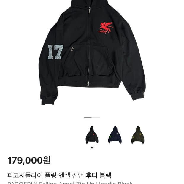 파코사플라이 후드집업 구해요(1,2사이즈