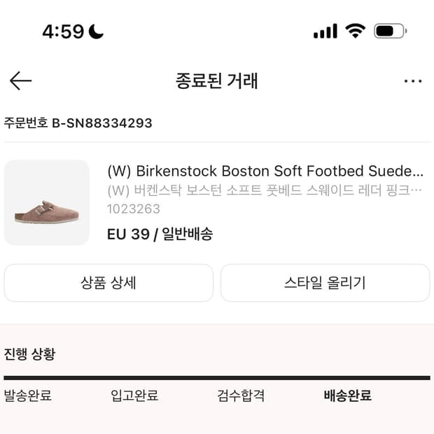 버켄스탁 보스턴 핑크 39